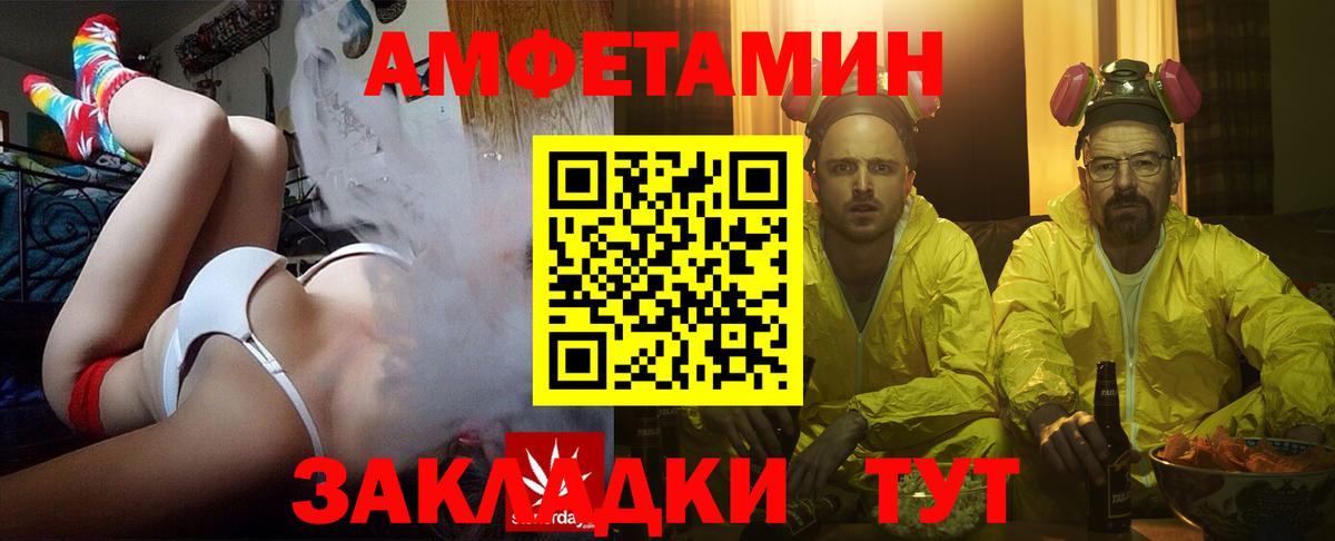 Амфетамин Розовый  Amphetamine  Дзержинск  Вход с VPN 