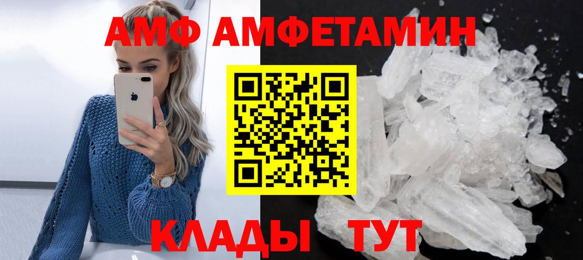 АМФЕТАМИН Premium Дзержинск