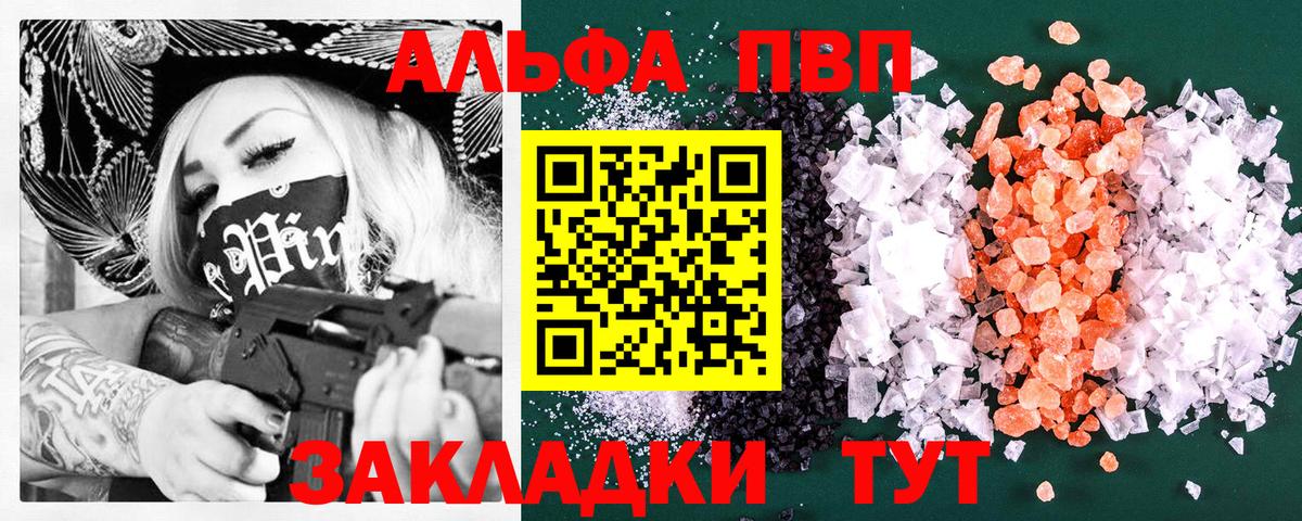 Alpha PVP Соль  Alpha-PVP кристаллы  Дзержинск  Вход с VPN  А ПВП Соль 