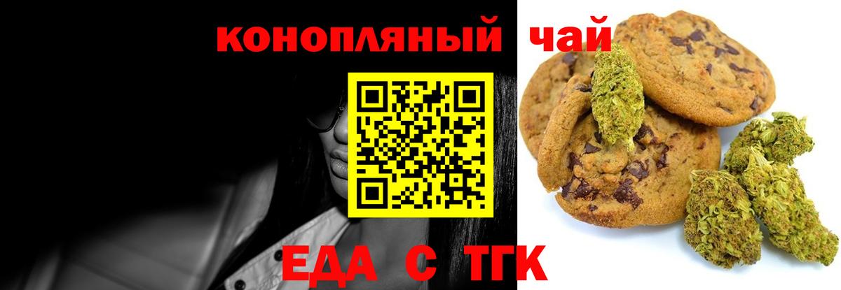 Canna-Cookies марихуана  Вход с VPN  Дзержинск 