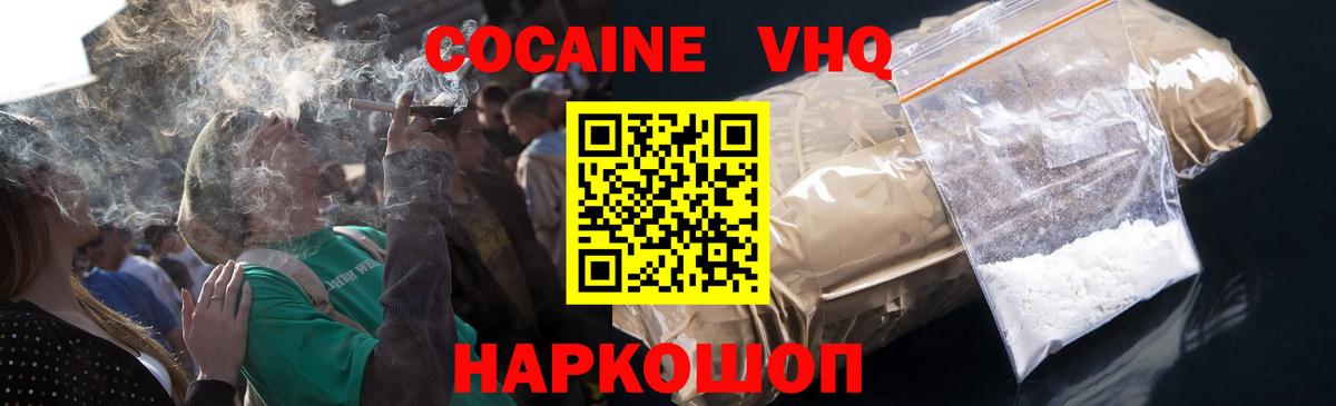 Дзержинск  COCAIN 97%  Cocaine Колумбийский  Вход с VPN 