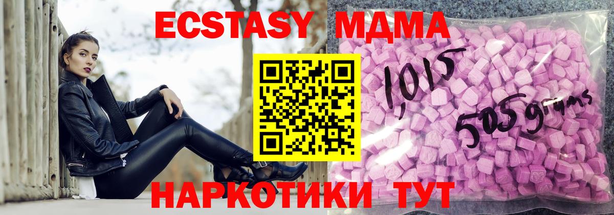 Ecstasy  Экстази 99%  Вход с VPN  Дзержинск  Ecstasy DUBAI 