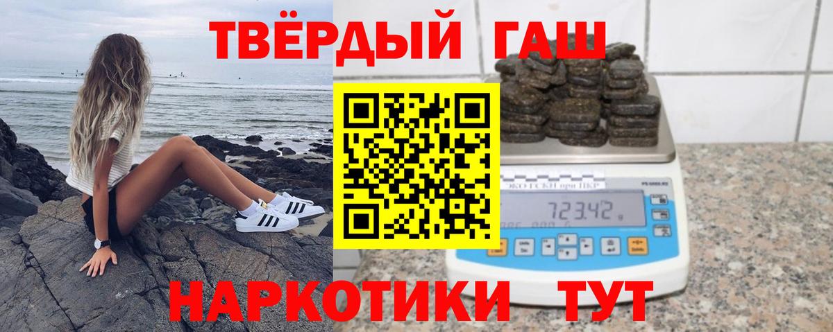 Дзержинск  ГАШ ice o lator  ГАШ  Вход с VPN  Гашиш индика сатива 
