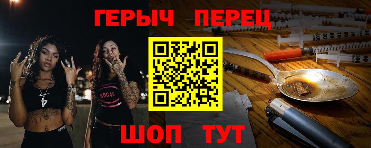 Героин VHQ  Вход с VPN  Дзержинск 