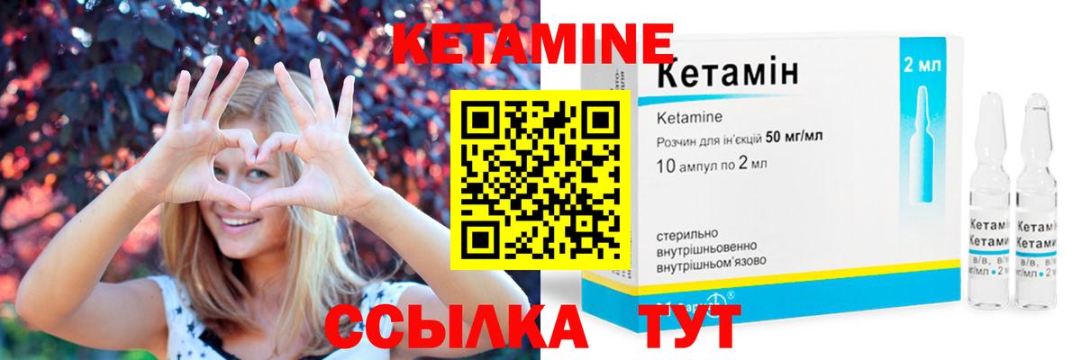 Дзержинск  КЕТАМИН ketamine  Вход с VPN 