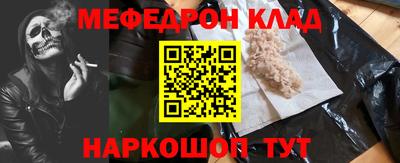 меф VHQ Мариинск