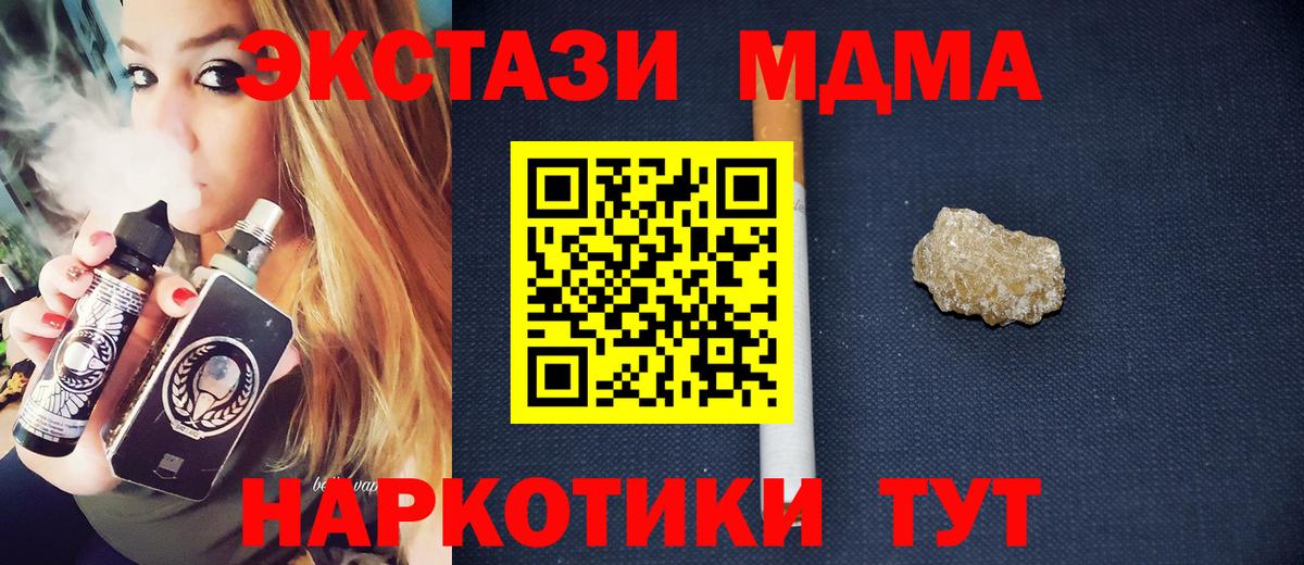 МДМА VHQ Дзержинск