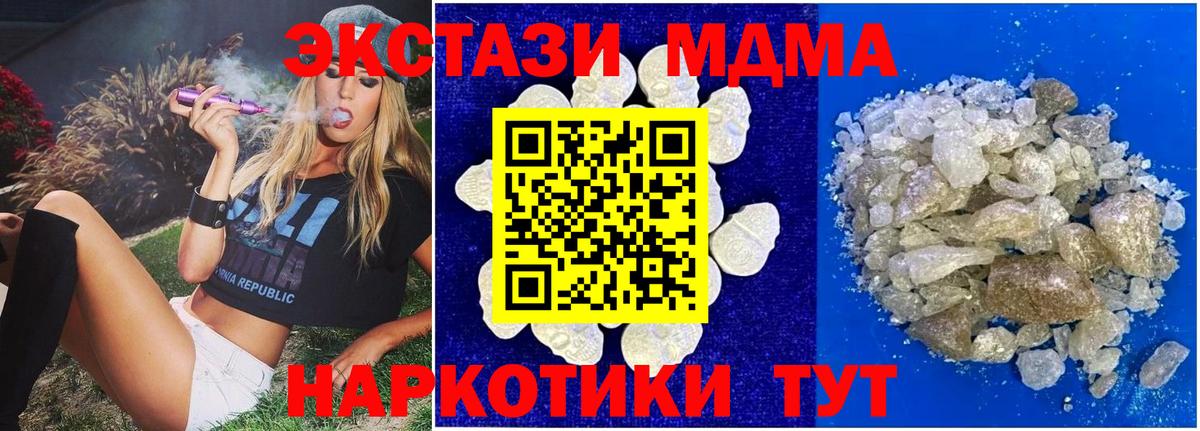 MDMA Molly  Вход с VPN  МДМА  MDMA молли  Дзержинск 