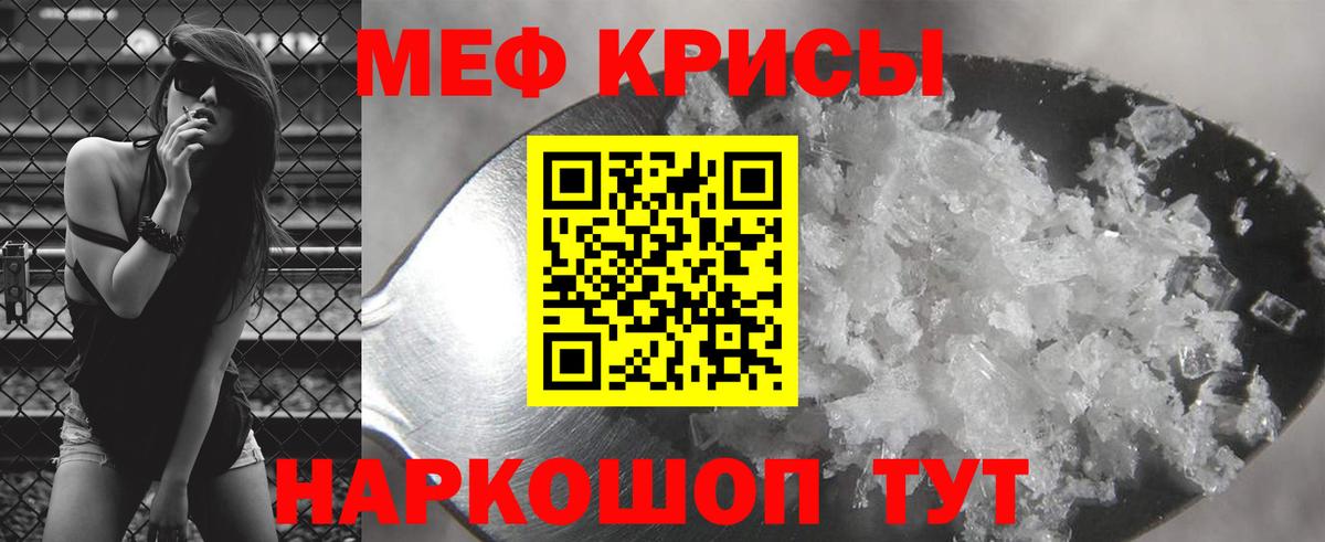 Меф мяу мяу мука Дзержинск