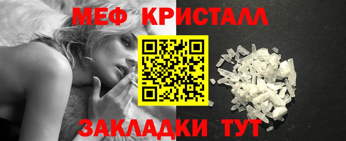 Дзержинск  Меф  Вход с VPN  МЕФ мука  МЕФ 