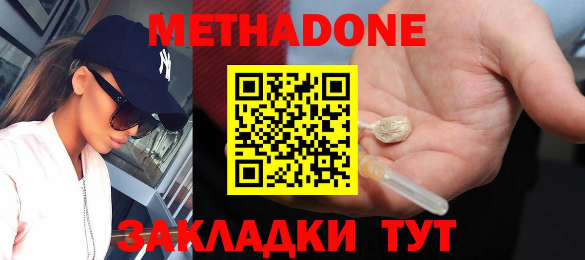 МЕТАДОН мёд  Вход с VPN  Дзержинск  Метадон VHQ 