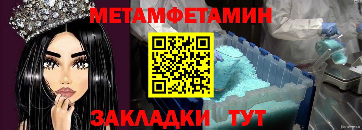 Дзержинск  Первитин  Вход с VPN  Метамфетамин пудра 