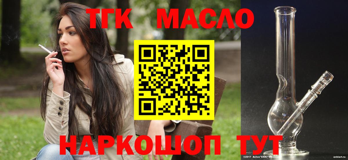 Дистиллят ТГК жижа  Вход с VPN  ТГК вейп с тгк  Дзержинск 